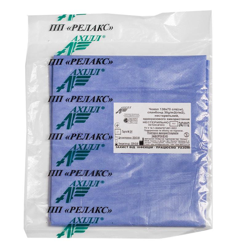 Чохол 130х70 cm(см), спанбонд 30g/m2(г/м2), нестерильний, одноразового використання,ТМ «АХІЛЛ»